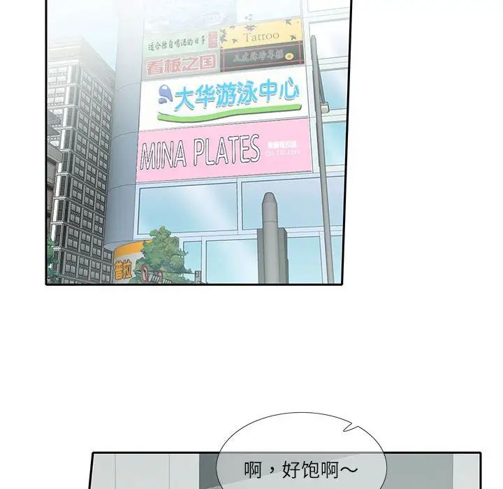 《这难道是命中注定》漫画 第17話