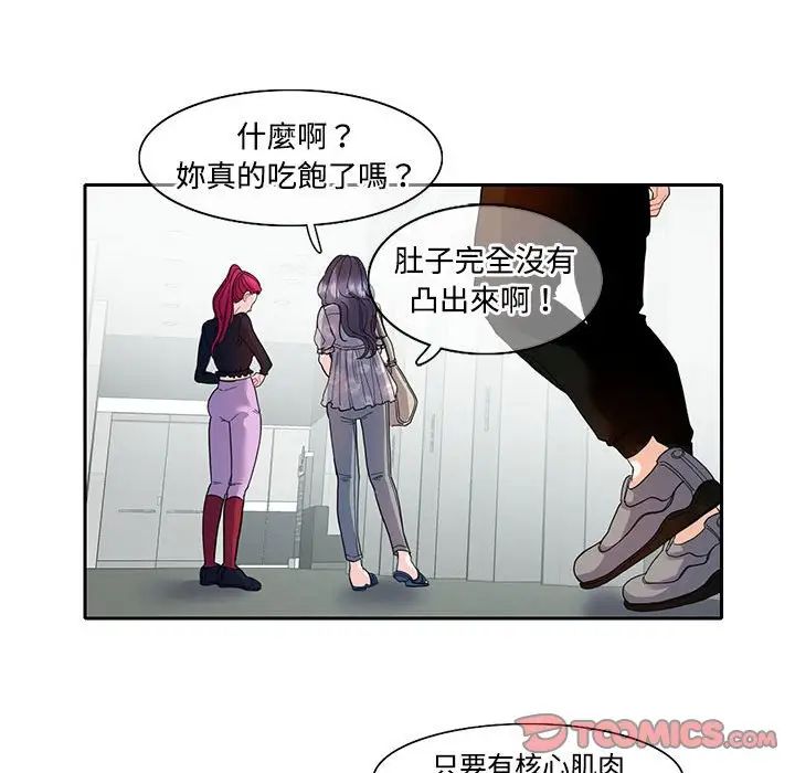 《这难道是命中注定》漫画 第17話