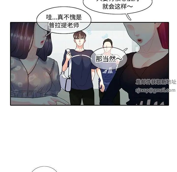 《这难道是命中注定》漫画 第17話