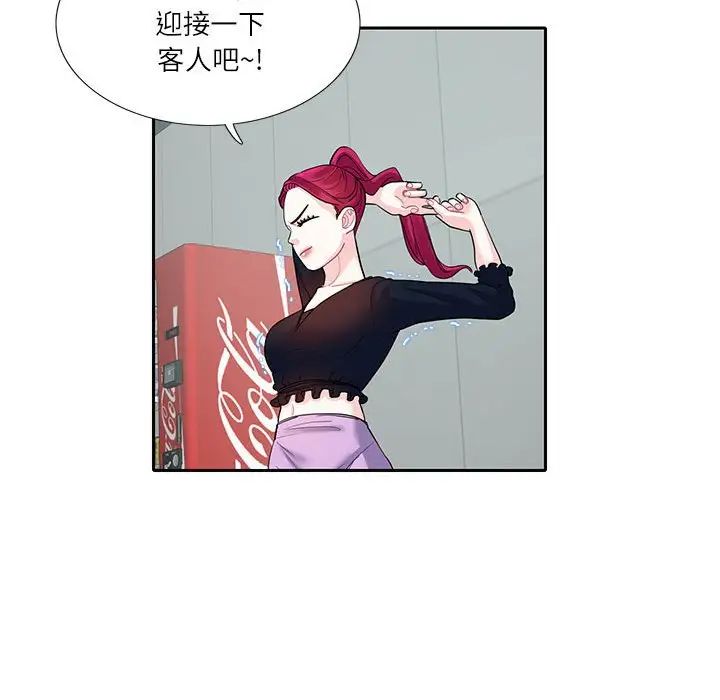 《这难道是命中注定》漫画 第17話