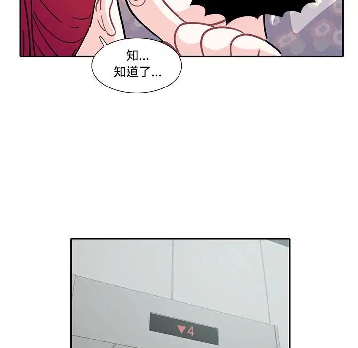 《这难道是命中注定》漫画 第17話