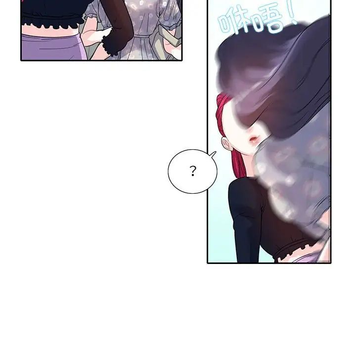 《这难道是命中注定》漫画 第17話