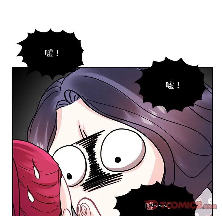 《这难道是命中注定》漫画 第17話