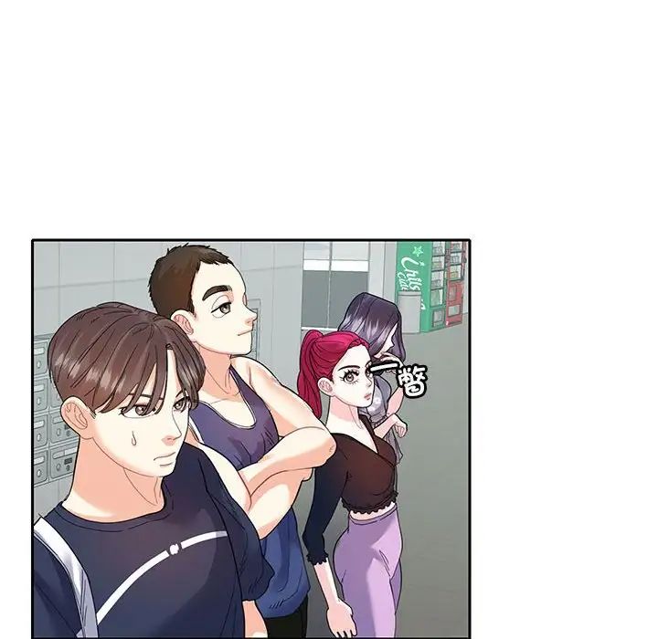 《这难道是命中注定》漫画 第17話