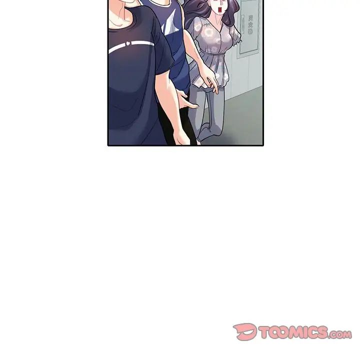 《这难道是命中注定》漫画 第17話