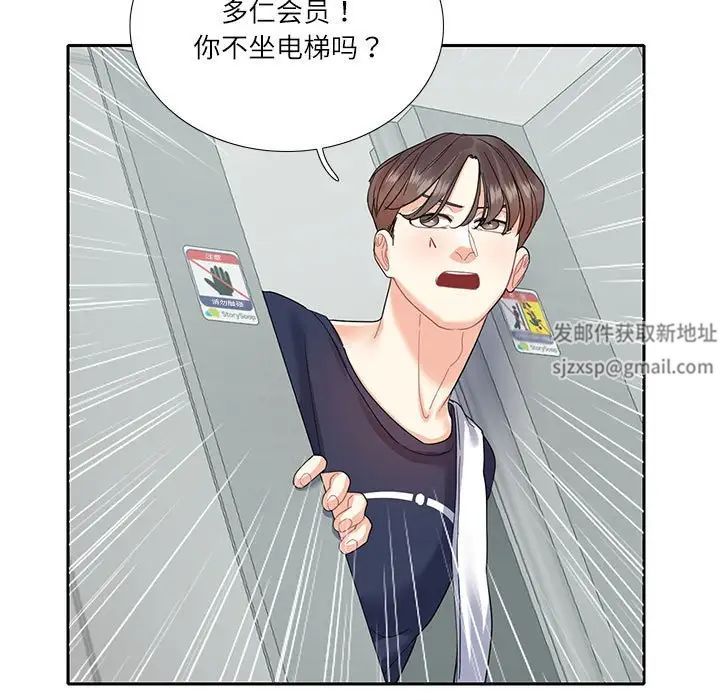 《这难道是命中注定》漫画 第18話