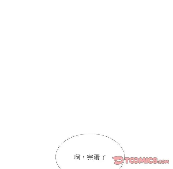 《这难道是命中注定》漫画 第18話