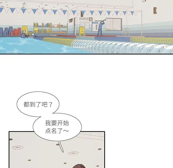《这难道是命中注定》漫画 第18話