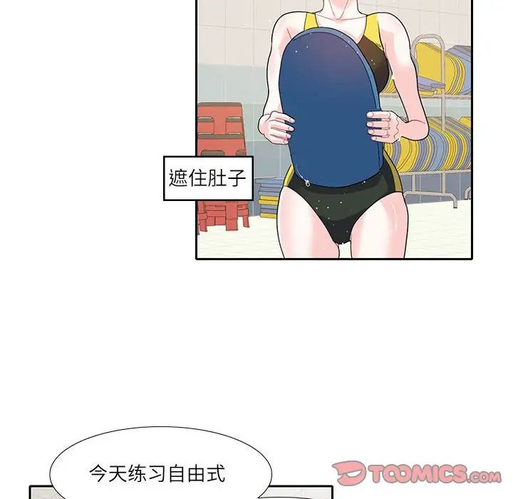 《这难道是命中注定》漫画 第18話