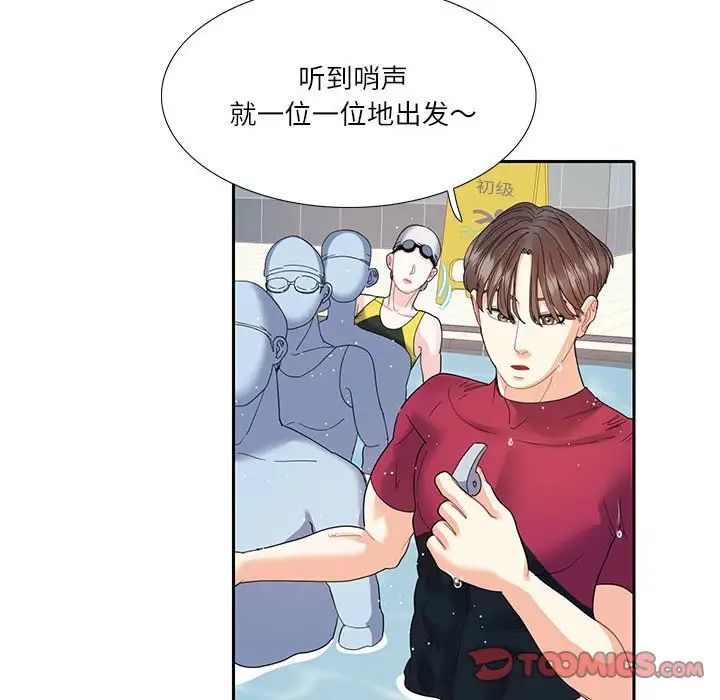《这难道是命中注定》漫画 第18話