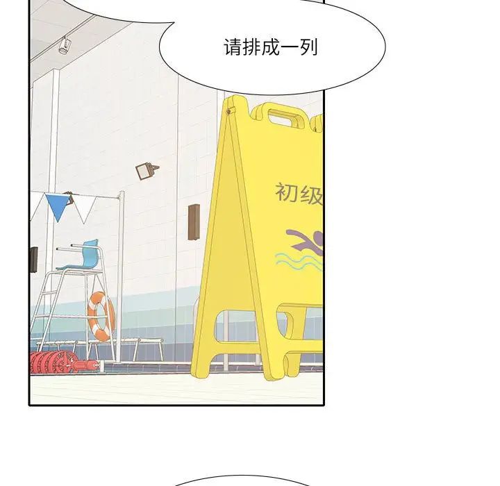 《这难道是命中注定》漫画 第18話