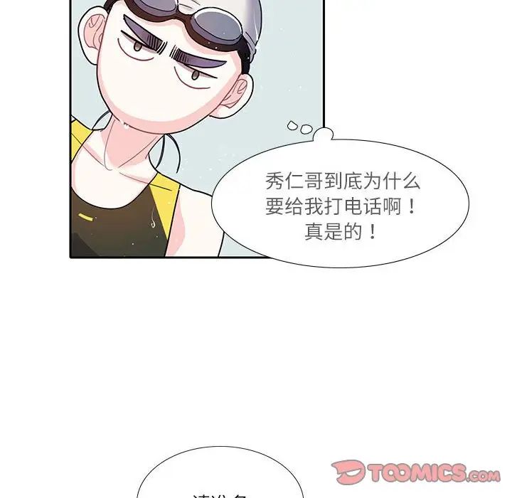 《这难道是命中注定》漫画 第18話