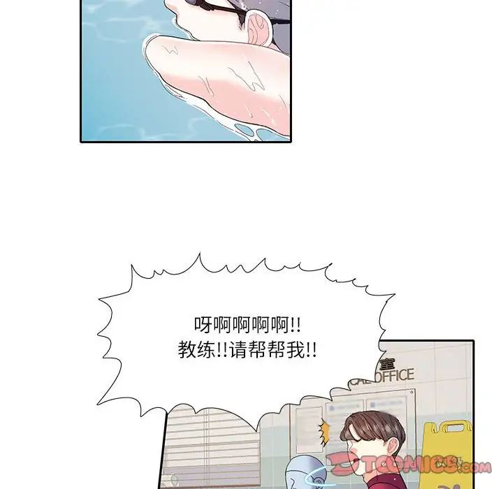 《这难道是命中注定》漫画 第18話