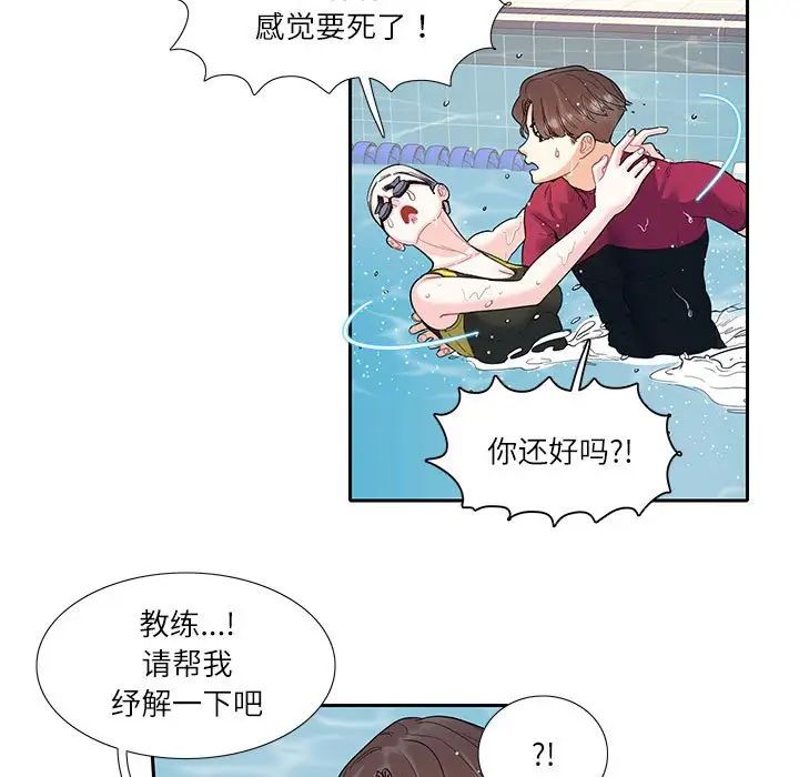 《这难道是命中注定》漫画 第18話