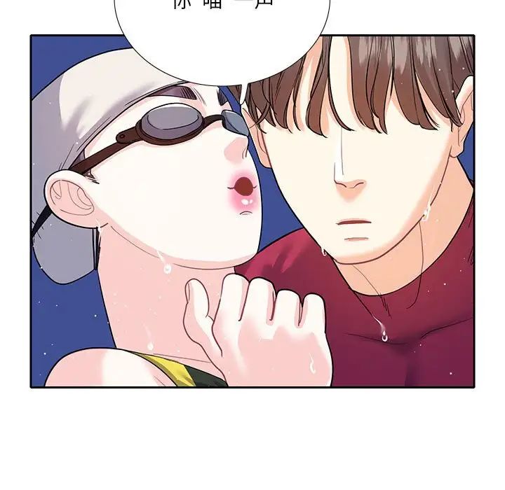 《这难道是命中注定》漫画 第18話