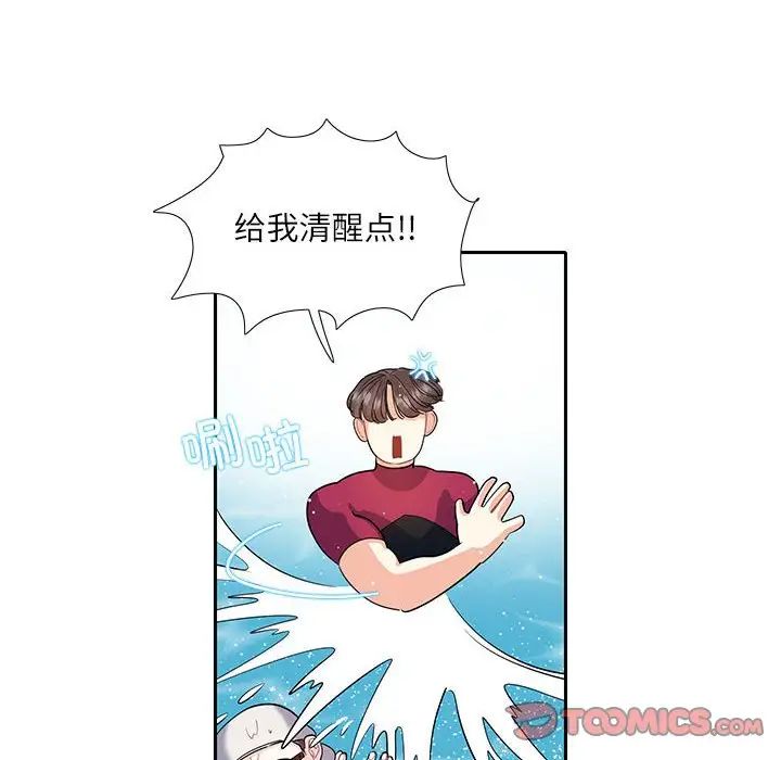 《这难道是命中注定》漫画 第18話