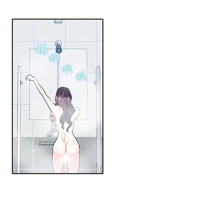 《这难道是命中注定》漫画 第18話