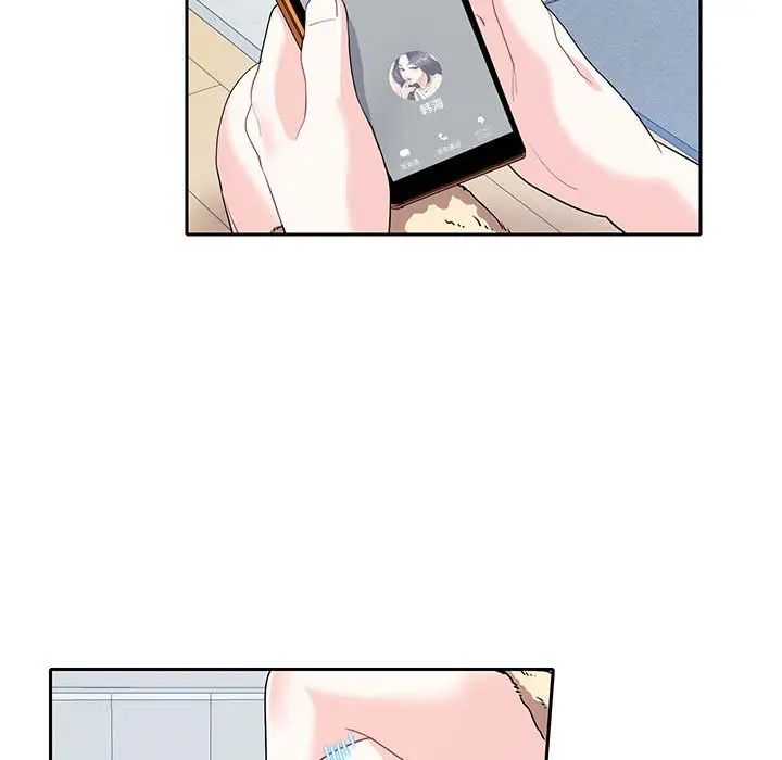《这难道是命中注定》漫画 第18話