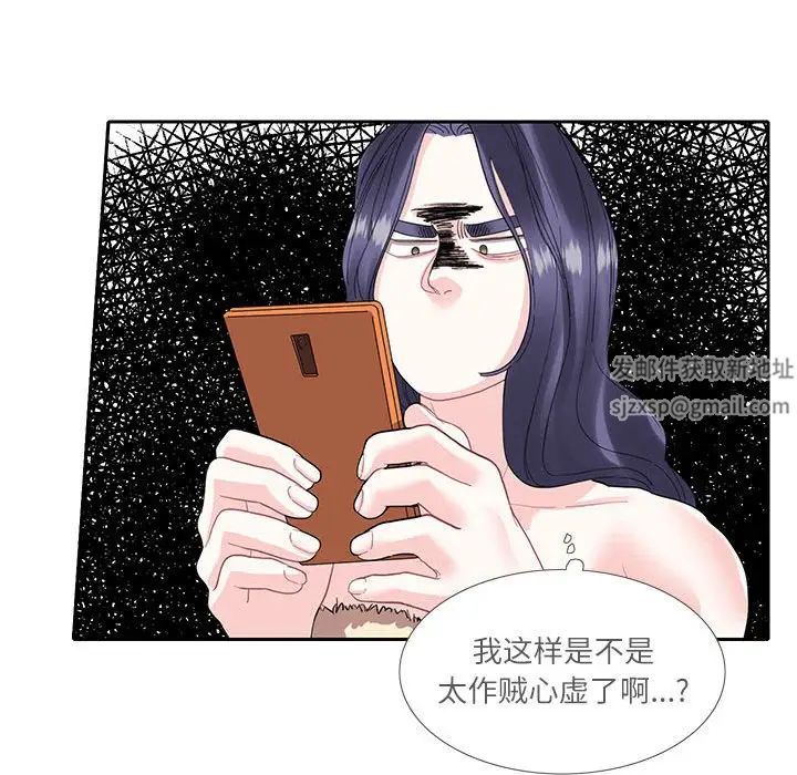 《这难道是命中注定》漫画 第18話
