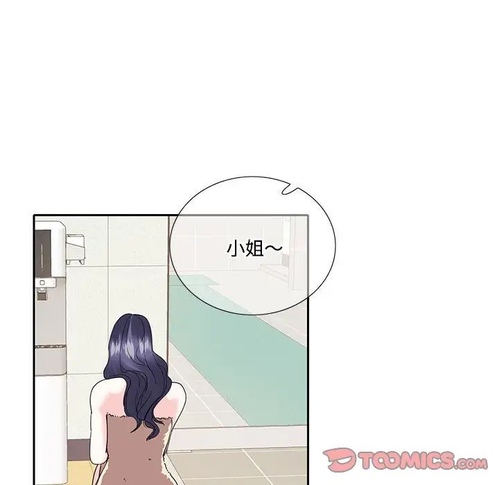 《这难道是命中注定》漫画 第18話