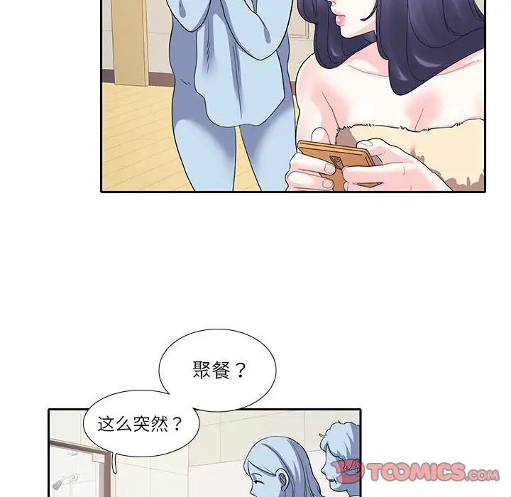 《这难道是命中注定》漫画 第18話