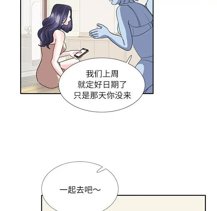 《这难道是命中注定》漫画 第18話
