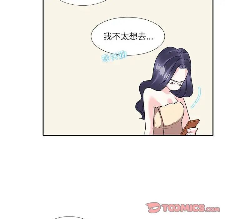 《这难道是命中注定》漫画 第18話