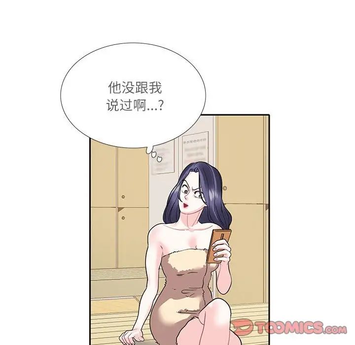 《这难道是命中注定》漫画 第18話