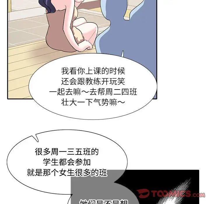 《这难道是命中注定》漫画 第18話