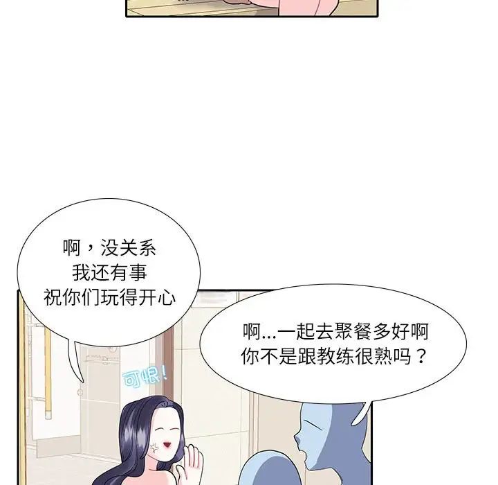 《这难道是命中注定》漫画 第18話