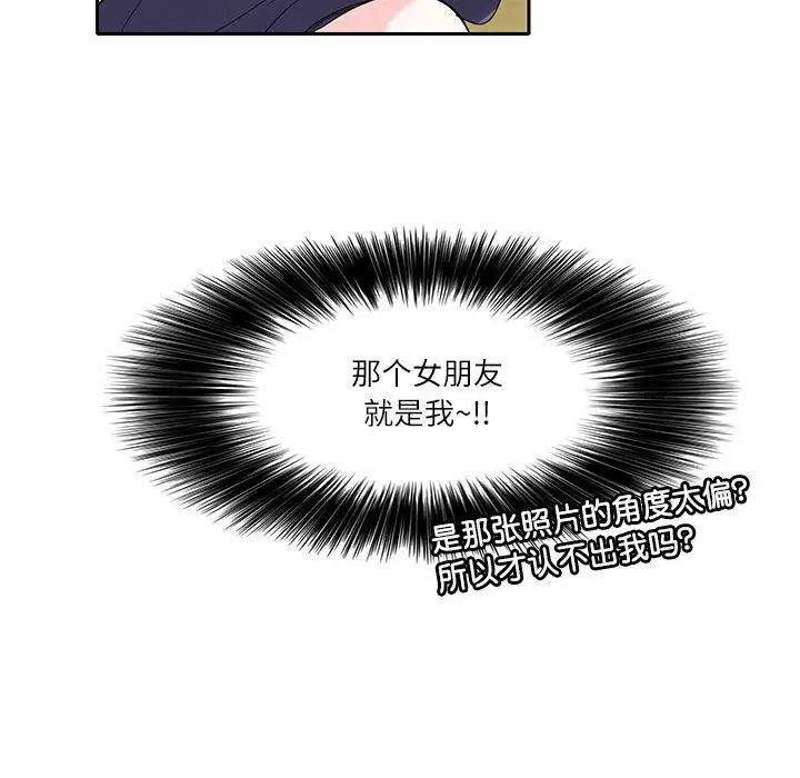 《这难道是命中注定》漫画 第18話