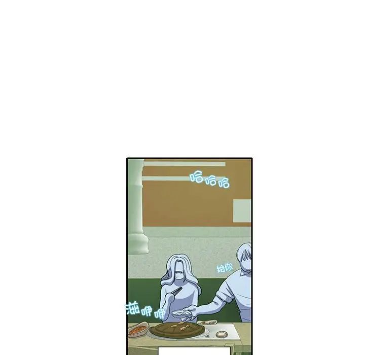 《这难道是命中注定》漫画 第18話
