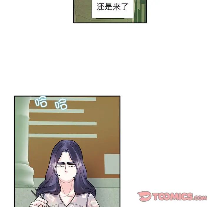《这难道是命中注定》漫画 第18話