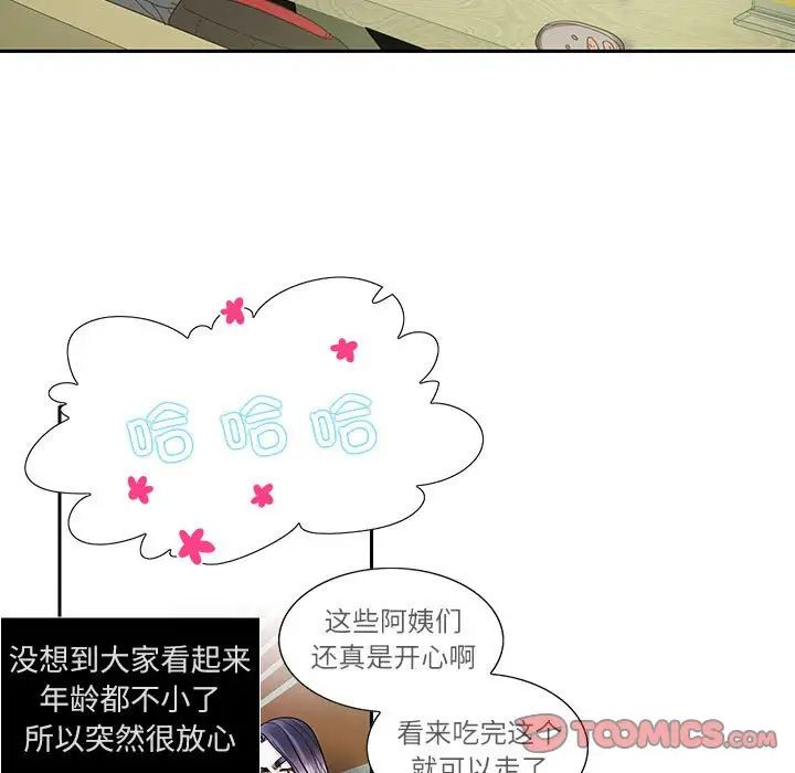 《这难道是命中注定》漫画 第18話