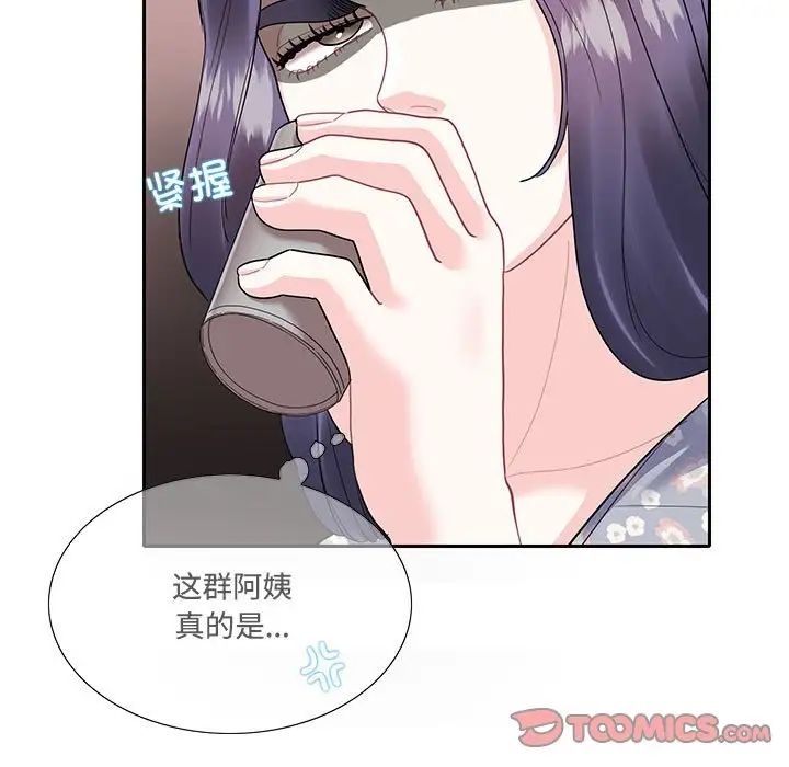 《这难道是命中注定》漫画 第18話