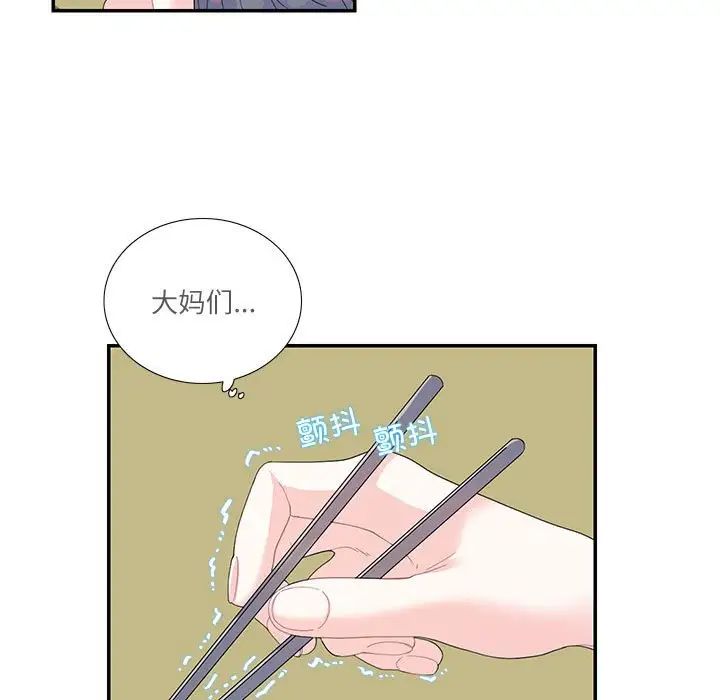 《这难道是命中注定》漫画 第19話