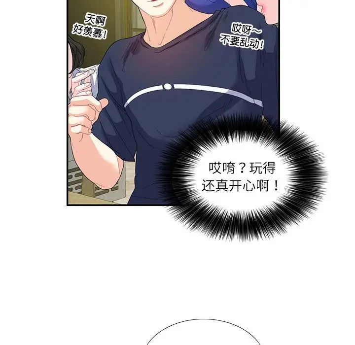 《这难道是命中注定》漫画 第19話