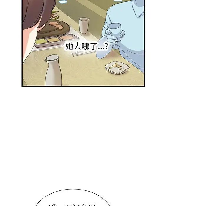 《这难道是命中注定》漫画 第19話