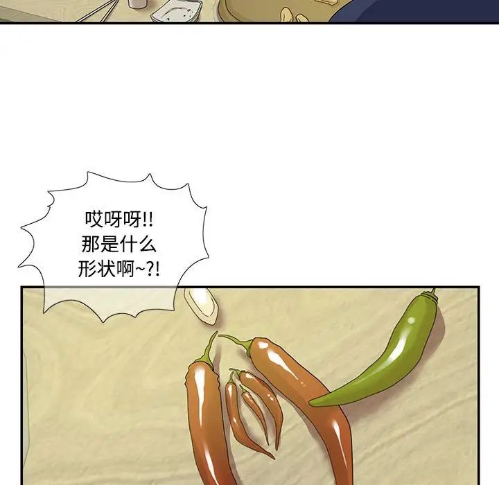 《这难道是命中注定》漫画 第19話