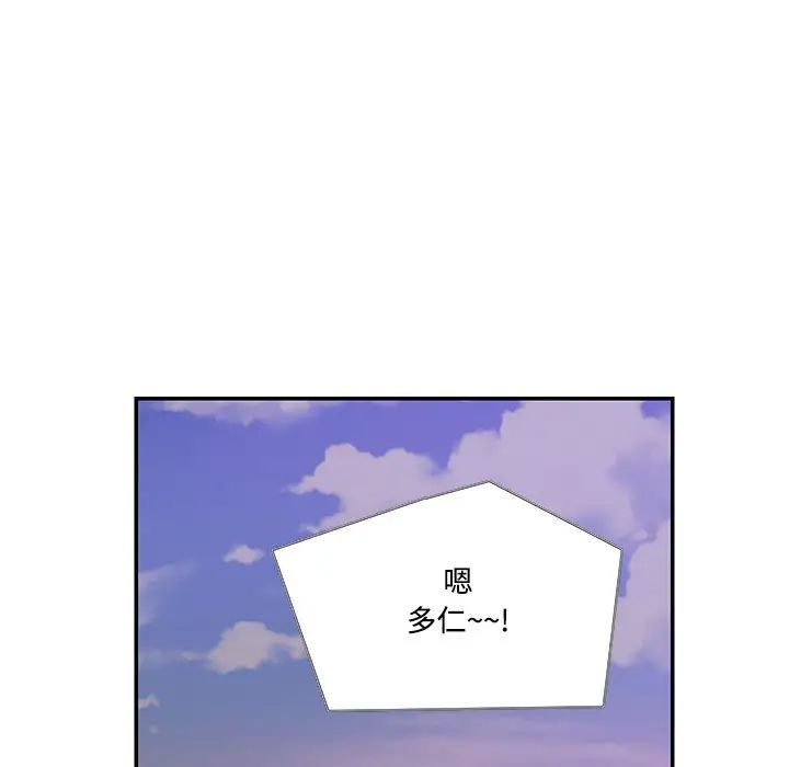 《这难道是命中注定》漫画 第19話