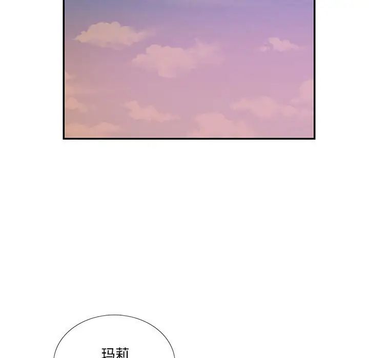 《这难道是命中注定》漫画 第19話