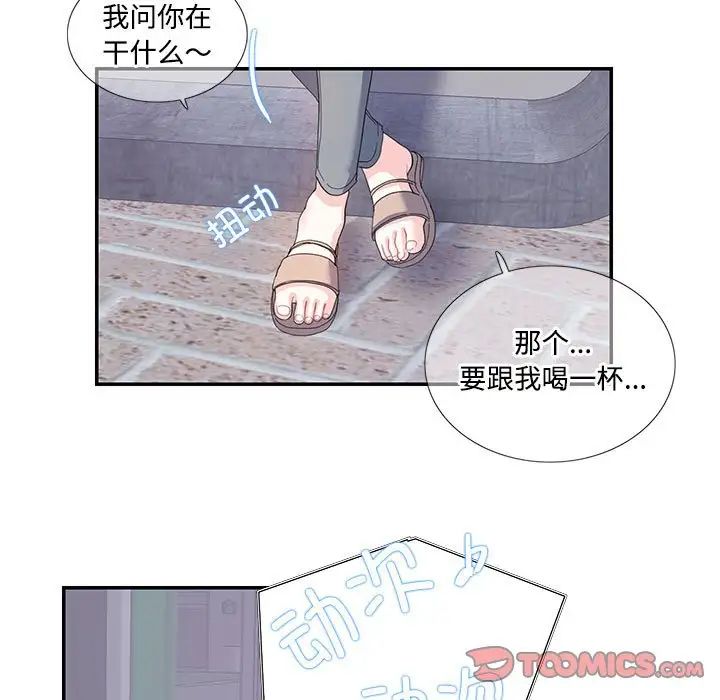 《这难道是命中注定》漫画 第19話
