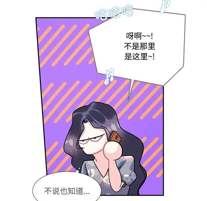 《这难道是命中注定》漫画 第19話