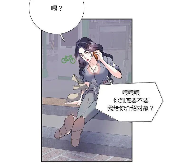 《这难道是命中注定》漫画 第19話