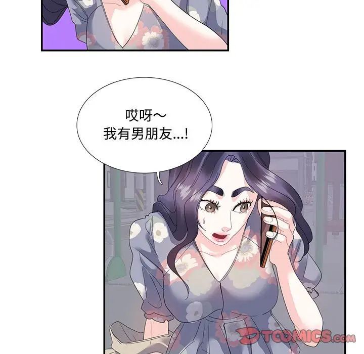 《这难道是命中注定》漫画 第19話