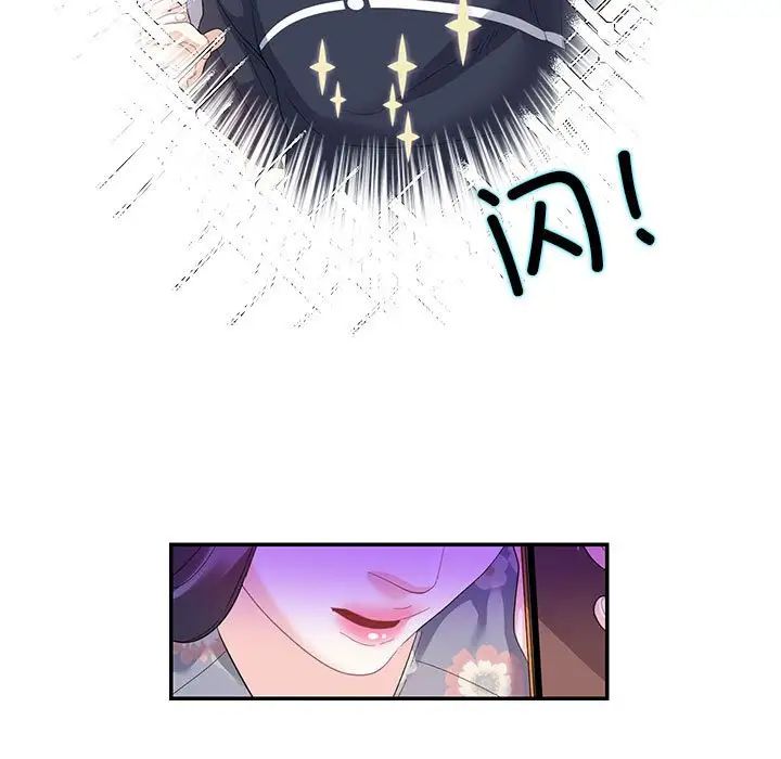 《这难道是命中注定》漫画 第19話