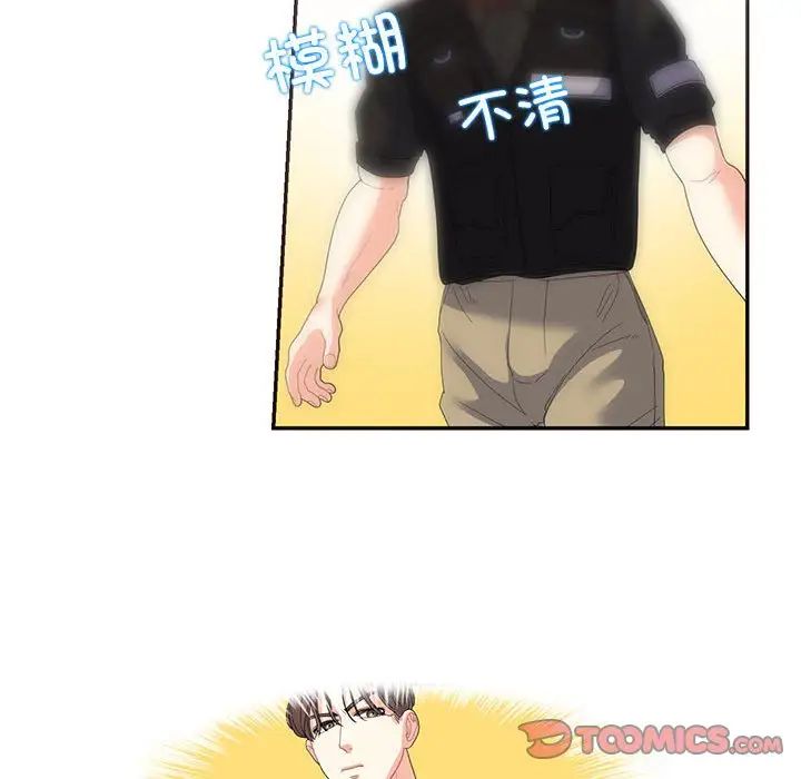 《这难道是命中注定》漫画 第19話