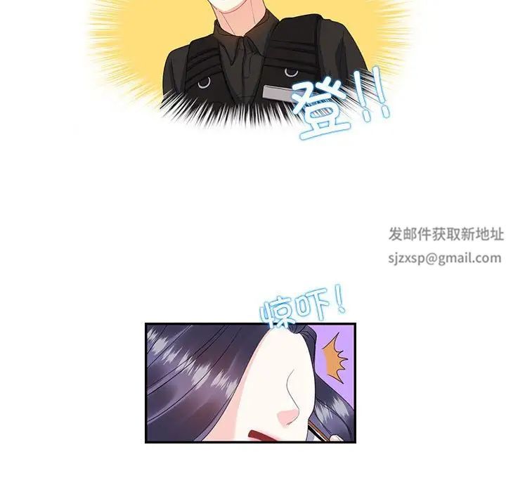 《这难道是命中注定》漫画 第19話