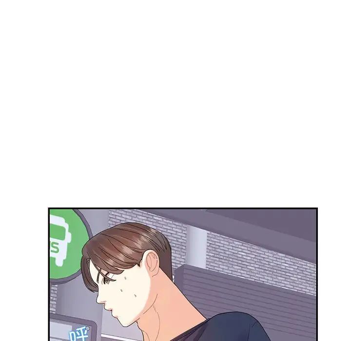 《这难道是命中注定》漫画 第19話