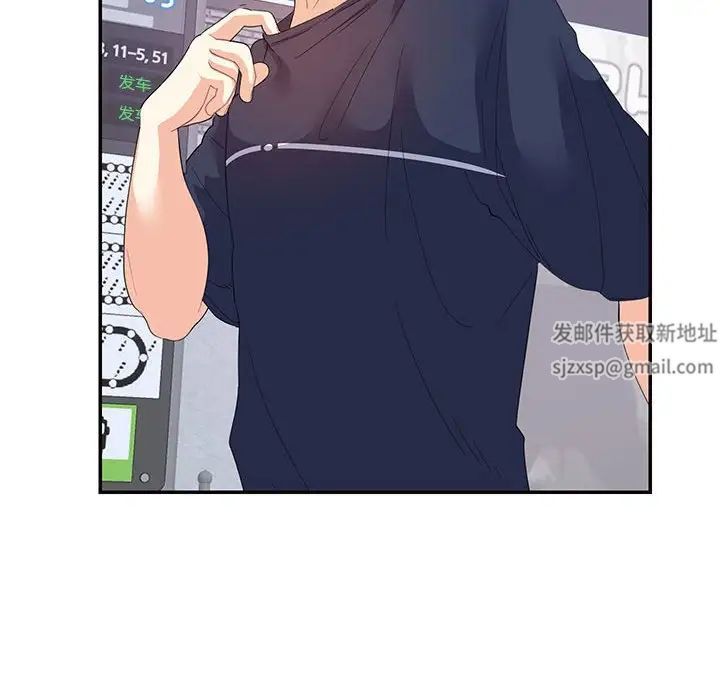 《这难道是命中注定》漫画 第19話